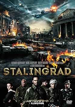 Amazon.co.jp: スターリングラード 史上最大の市街戦 [DVD